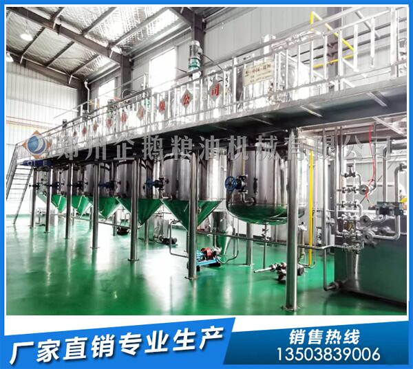 牡丹籽油精炼设备